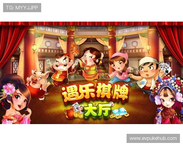元游棋牌大厅官网最新版本全面上线，提供丰富多样的棋牌游戏体验与安全保障